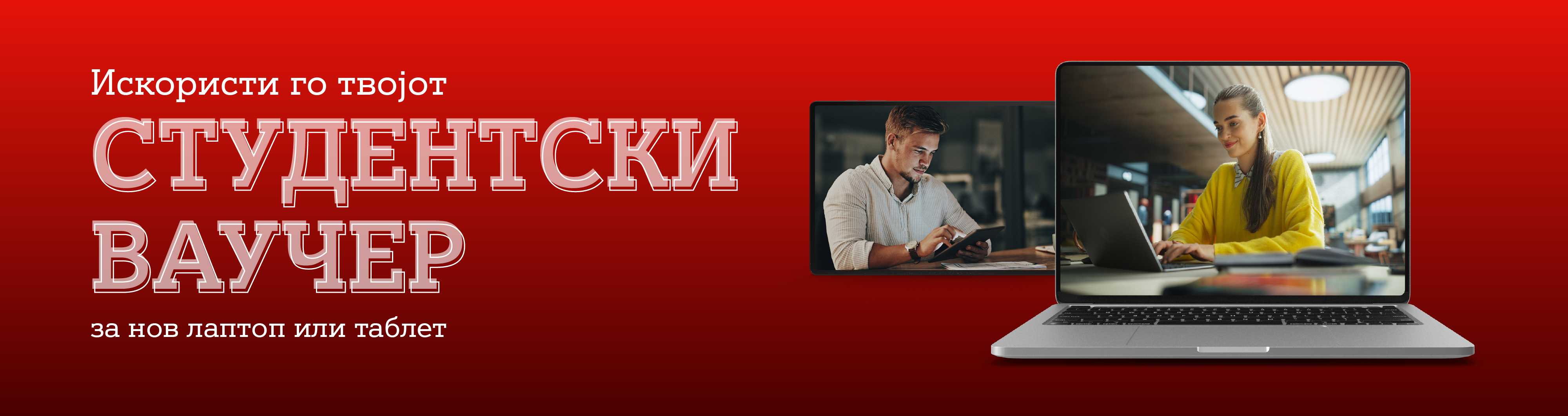 A1 Student Tariff Hero Banner