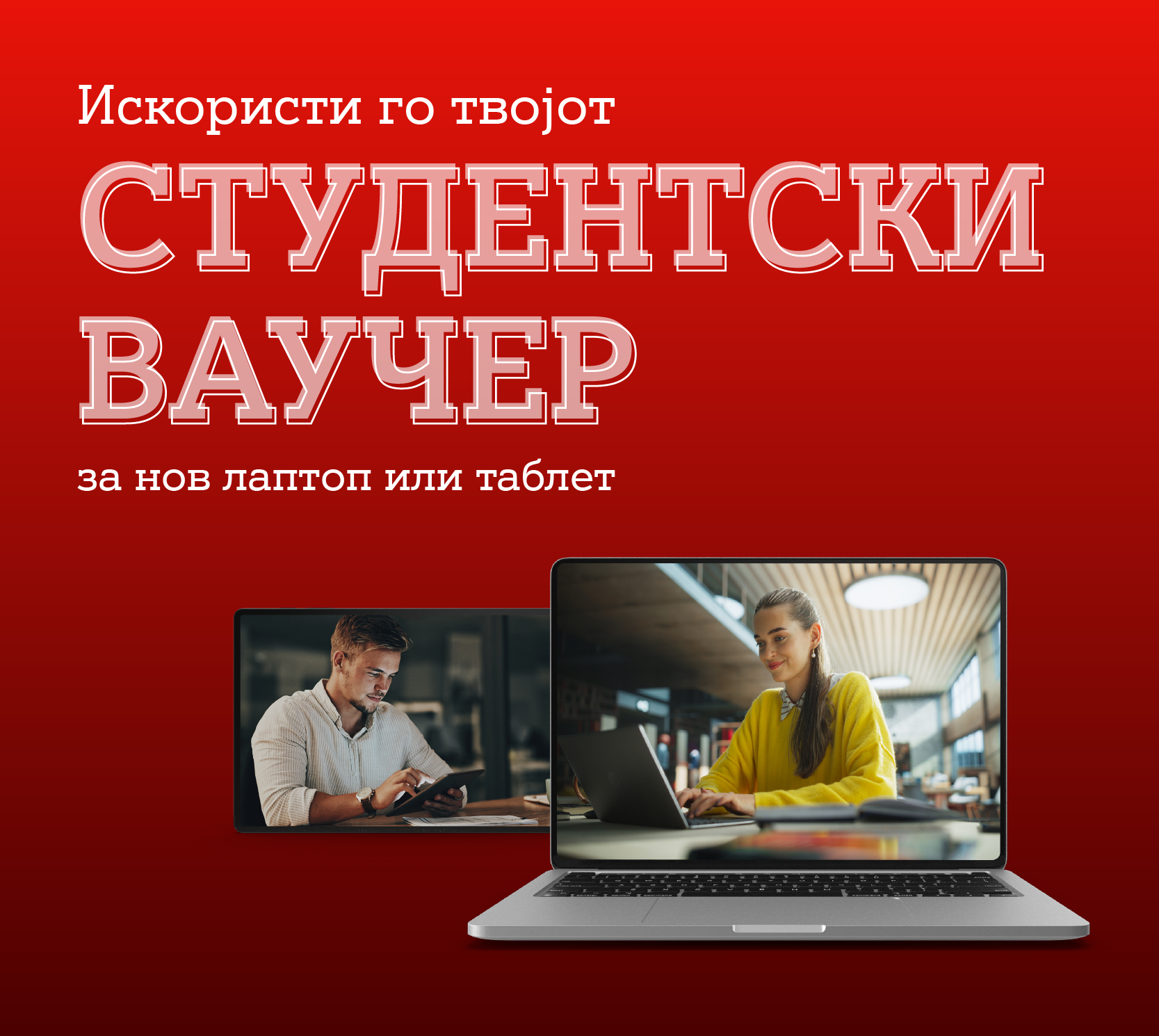 A1 Student Tariff Hero Banner Mobile